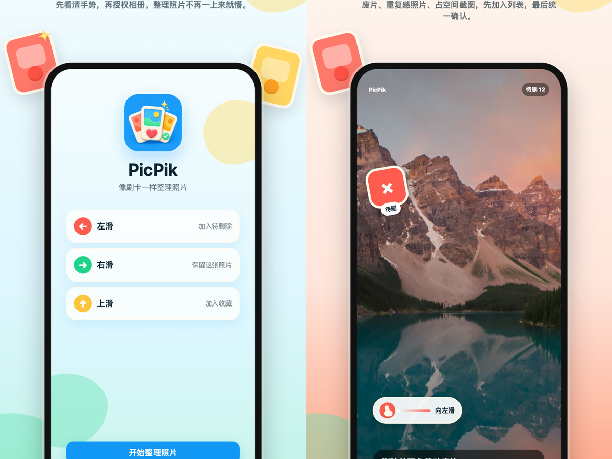 The PicPik iOS photo organization app interface.
